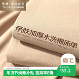 雅鹿·自由自在 床单1.5/1.8x2米床磨毛三件套双人被单230*245枕套48*74cm*2卡其