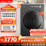 美的（Midea）元气2.0 热泵烘干机10KG 变频 纯平全嵌 除菌除螨 MH10HS50PRO 以旧换新 京东自营