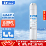 钻芯 通用净水器滤芯韩式快接PP棉家用活性炭超滤膜RO反渗透纯水机配件 【韩式快接小T33】