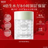 相宜本草四倍蚕丝水光精华霜60g（保湿 提亮 补水滋润）新年礼物