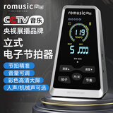 romusic电子节拍器钢琴吉他小提琴节奏器尤克里里古筝RM-800通用节拍器