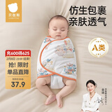 贝肽斯婴儿防惊跳睡袋包巾春秋双层新生儿襁褓包被宝宝睡觉神器 福兔S