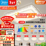 美的（Midea）LED吸顶灯现代轻奢客厅餐厅灯具仿水晶灯饰智能wifi5灯