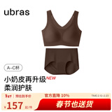 ubras【虞书欣同款】小奶皮云朵隐形无尺码内衣女粉底液文胸透气无痕 【套装】蜜茶棕 升级小奶皮2.0 均码 背心款100-130斤/A-C杯