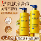 韩方五谷硫磺沐浴露除螨杀菌止痒祛痘去角质留香72小时香体沐浴液