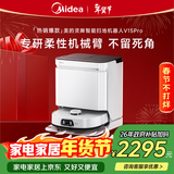 美的（Midea）灵眸V15 Pro水箱版扫地机器人 极地白扫拖一体全自动清洗烘干活水洗拖布拖地机全能旗舰基站免维护