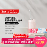 米家小米便携式冲牙器水牙线 F400珊瑚粉云感伞射机身4挡模式牙齿冲洗器出行必备新年礼物元旦礼物生日