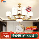 帛瑞科 新中式吊灯客厅灯复式楼大吊灯现代书房卧室餐厅广东中山灯具 12头（防尘灯罩+全光谱三色）