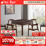 雀友中式全自动麻将机一体餐桌两用家用低噪实木电动麻将桌H360S万象 【单桌+归一椅+方回几】【预售规格预计1月中旬发货