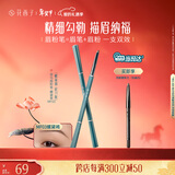 花西子首乌眉粉笔螺黛褐（1正1替）适合新手自然持久防水MF03