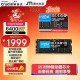 英睿达（crucial）24GB DDR5 6400频率 CSODIMM 笔记本内存条 美光（原镁光）原厂颗粒 AI电脑配件CKD（时钟驱动器）