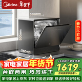 美的（Midea）洗碗机台面式UP2 Pro台上5+1套小型家用全自动壁挂式嵌入式三星消毒母婴洗热风烘干洗烘消存一体 台嵌两用 【质保6年】【母婴专利】 母婴消杀认证