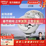 欧普照明（OPPLE）浴霸取暖灯泡官方原装防爆膜灯暖275W中间照明浴霸灯泡卫生间浴室 【浴霸取暖银泡】2只装