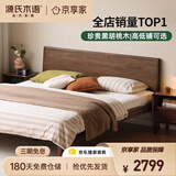 源氏木语实木床卧室双人床小户型黑胡桃木斜靠大板床1.2*2.0m高铺京享家