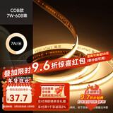 Yeelight智能LED灯带可拼接超亮氛围色温可调语音控制L2低压灯带 智能控制-COB款【7W/米-单拍不发】