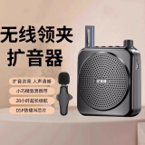 酷公馆小蜜蜂无线扩音器教师专用领夹式麦克风上课用讲课教学扩音机小喇叭扬声器大音量户外话筒便携式 无线黑【一拖一领夹麦+扩音器】 送有线麦+腰带+充电线