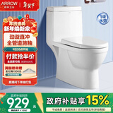 箭牌（ARROW） 家用大冲力直冲防臭节水连体马桶加大管道排污缓降盖板AEB12601 直冲马桶12601-1 350mm