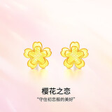 梦金园黄金耳钉樱花足金耳环5D硬金耳饰送女友生日礼物母亲节礼物