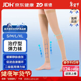 振德医用静脉曲张弹力袜 压力二级长筒直筒 静脉曲张袜 压力袜肤色M