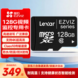 萤石TF卡内存卡存储卡智能摄像头专用高速内存卡行车记录仪&监控摄像头内存卡 【50%用户选】128G存储卡