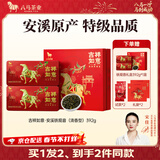 八马茶业 福建安溪铁观音 乌龙茶 送礼茶叶 礼盒装 【吉祥如意】清香型-392g