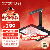 良田（eloam）1800万高清高拍仪扫描仪 A4软底 OCR文字识别 办公文件高速自动连续扫描 国产系统 S1886L
