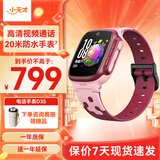 小天才儿童电话手表D3S【现货速发】新增升级轨迹GPS定位运动防水4G视频通话男表女表数码儿童表礼物 D3S绯云红【咨询客服更优惠】