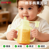 COOKSS婴儿辅食袋果泥袋奶瓶硅胶宝宝挤压式米糊神器吸管母乳保鲜袋