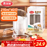 美丽雅一次性碗食品级215ml*40只 耐高温航空水晶碗野餐塑料方便汤碗