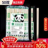 SHUANG YU一次性筷子连体双生筷50双方便筷独立装野餐外卖打包餐具