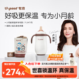 世喜婴儿保温杯幼儿小月龄316L不锈钢钢海底小纵队联名款学饮杯幼儿园