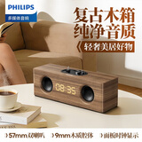 飞利浦（PHILIPS）蓝牙音箱电脑音响木质时钟家用桌面低音炮多媒体台式笔记本有线长条手机支架家居音响礼物SPA3909