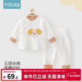 优奇婴儿衣服秋冬套装宝宝保暖夹棉内衣高腰护肚男女儿童2件套秋冬装 秋冬【高腰】萌萌小狗 90