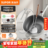 苏泊尔（SUPOR）电炒锅 电煮锅 电火锅 电蒸锅 家用多功能蒸煮炒菜 一体电热锅5.5L蜂窝晶纹CJ32A808配蒸笼