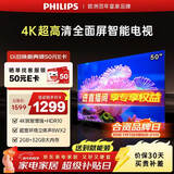 飞利浦（PHILIPS）经济款 50英寸4K超高清智慧全面屏 高频调光护眼 远场AI语音智能液晶平板电视机50PUF7590/T3