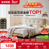 全友家居 奶油风头层牛皮茉伊真皮床头软包靠背卧室家用1.5米双人大床