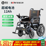 德伴电动轮椅老年人全自动轻便可折叠旅行残疾专用智能可躺代步YLB-W 【加强六减震】低靠700W+远程遥控 铅酸12A