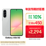 三星Samsung Galaxy A56 超薄机身5000万像素 5000mAh 拍照游戏手机 AI手机8GB+256GB 雅柔灰国家补贴