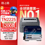 格之格tn2225适用联想m7400硒鼓2400 m7650dnf墨盒7450f 兄弟DCP7360粉盒7057 7060 7470d hl2240 7860墨粉盒