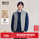 雪中飞秋冬新款男式轻薄羽绒服马甲基础男士短款羽绒秋马甲 火山灰|8193 2XL 185/104A