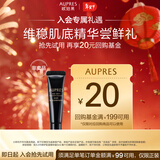 欧珀莱（AUPRES）黑精灵修护精华5ml 保湿修护抗皱精华尝鲜礼 新年礼物