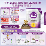 a2奶粉紫白金A2+DHA幼儿配方奶粉3段(1岁+) 900g【新西兰草饲认证】