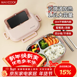 美厨（MAXCOOK）304不锈钢饭盒微波炉饭盒4格保温学生饭盒配餐具1.6L随机MCFT5562