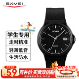 时刻美（skmei）学生手表小学初高中生青少年新年礼物指针考试专用防水石英表1449