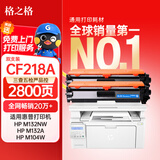 格之格cf218a硒鼓 适用惠普m132a硒鼓 m132nw m132snw m132fp m132fw m104w m104a打印机硒鼓 不带芯片双支装