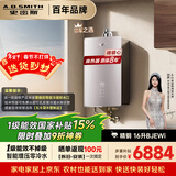 史密斯（A.O.SMITH） 一级能效16升精钢零冷水燃气热水器【国家补贴15%】JSLQ28-BJEWi 全精钢心包8年 AI-LiNK安全