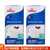 安佳（Anchor）淡奶油1L进口稀奶油动物性自制蛋糕蛋挞用烘焙原料日期到26.05.28 安佳淡奶油 1L*2盒