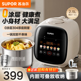 苏泊尔电压力锅1-2-3个人家用迷你小型高压电饭煲0涂层电高压锅球釜0氟双胆 开盖煮火锅 煮粥电饭锅 【显影彩屏】 2.5L 【0涂层钢釜+陶晶内胆】