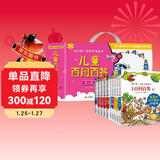 我的第一本科学漫画书 儿童百问百答（套装11-20册 共10册）珍稀的动植物/海洋与海底/---/食虫植物