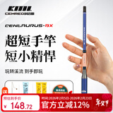 科迈雷射手小物钓鱼竿套装1.4米儿童钓鳑鲏白条马口便携迷你溪流手竿蓝